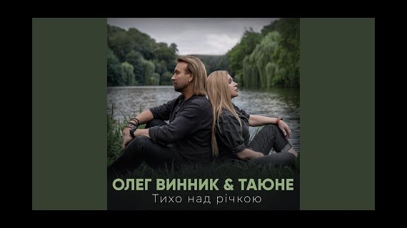 Тихо над р...