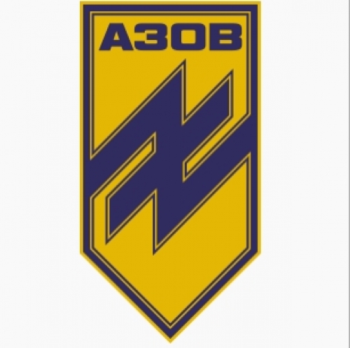 Азов