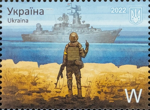 Stamp of Ukraine